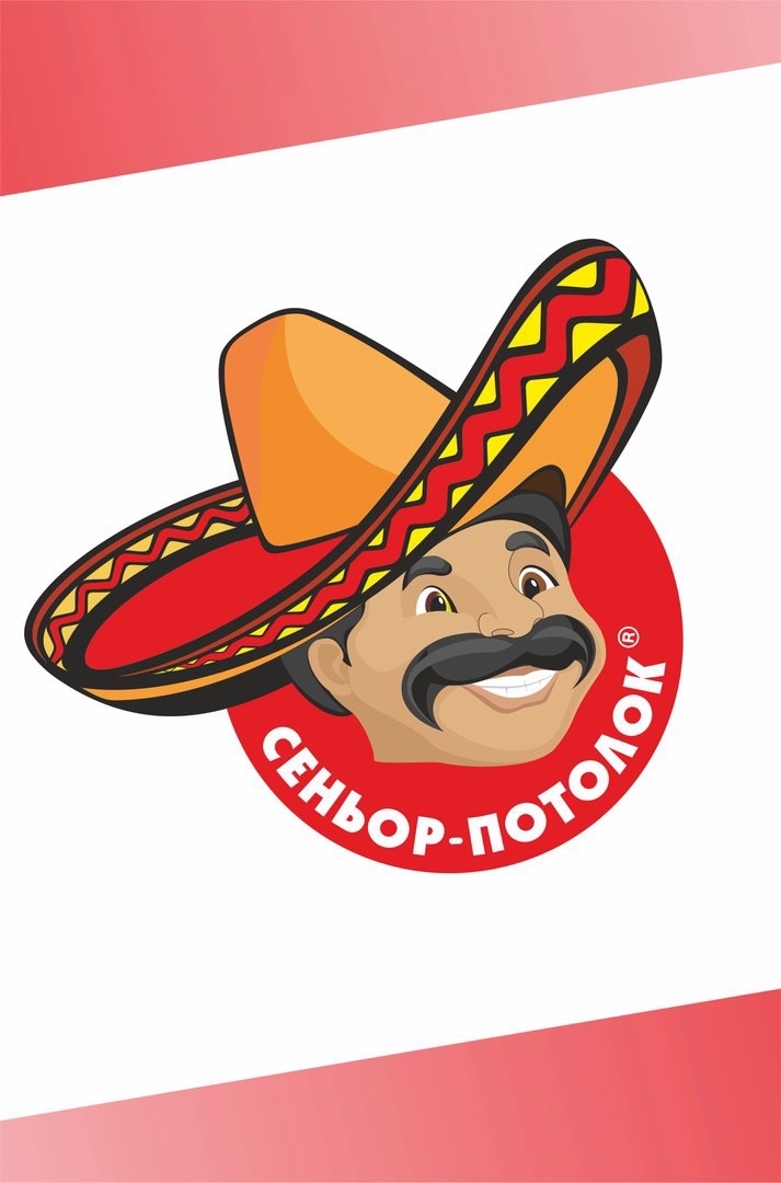 Сеньор-потолок