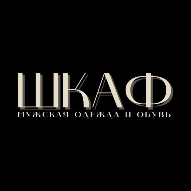 ШКАФ | ОДЕЖДА