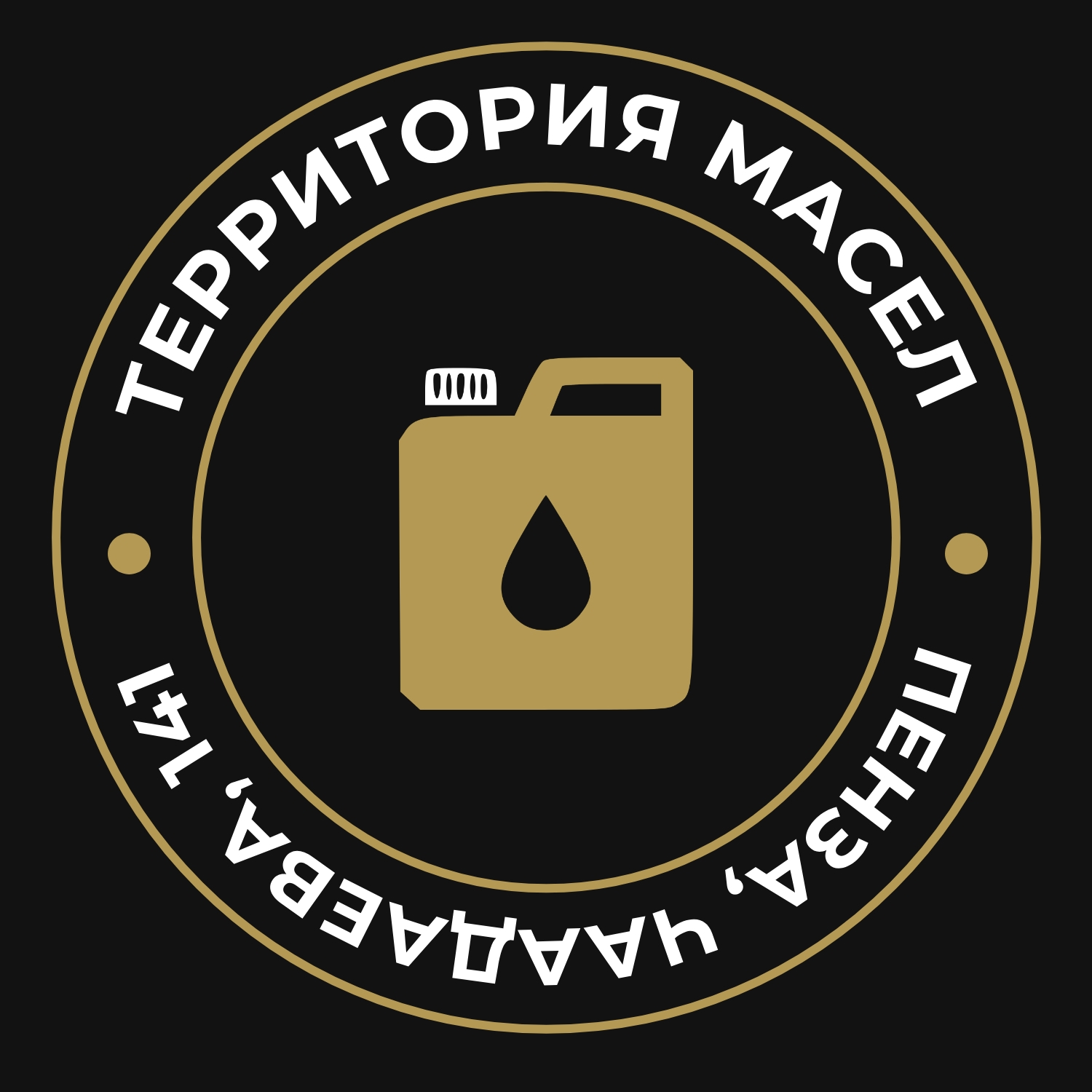 Территория масел